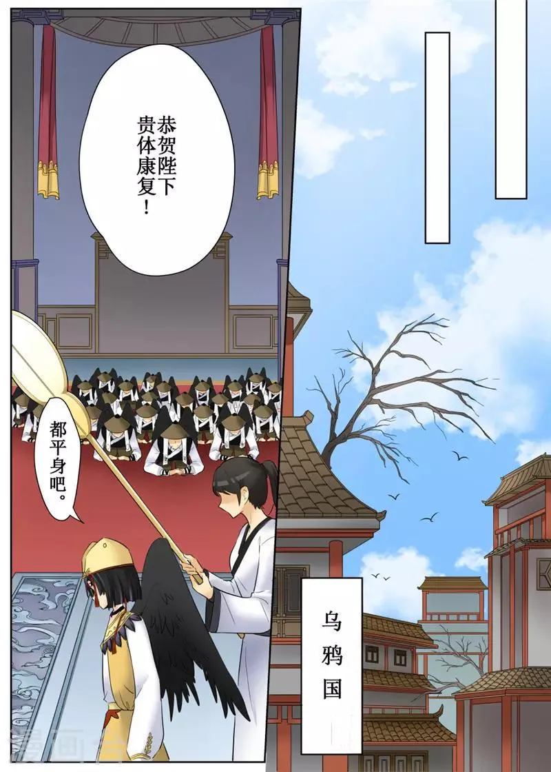第80话2 第3页