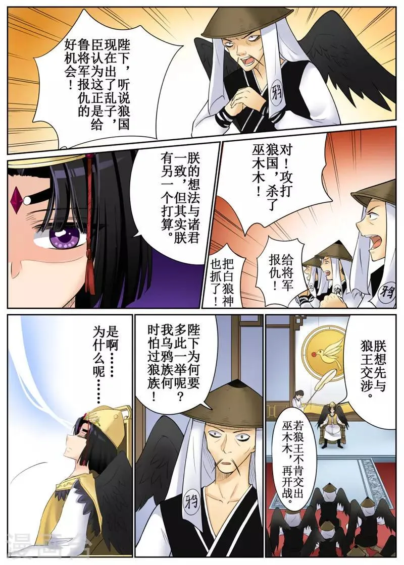第80话2 第5页