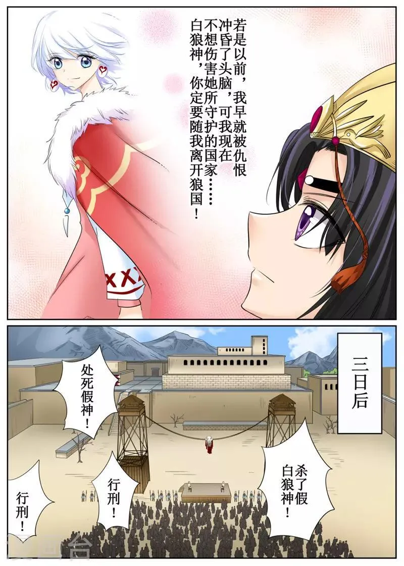 第80话2 第6页