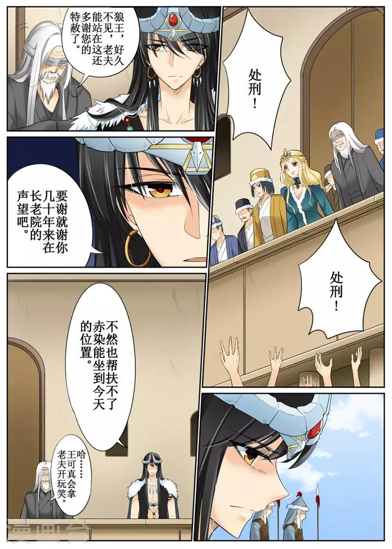 第80话2 第7页