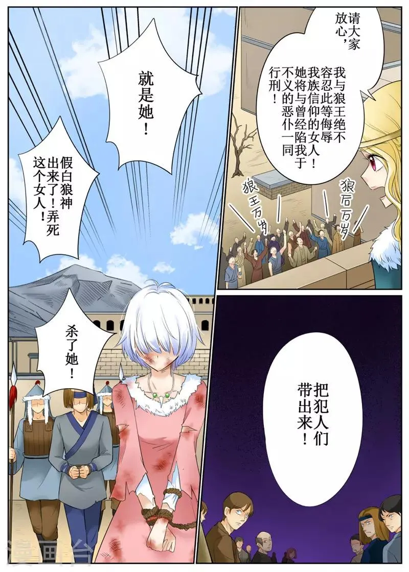第80话2 第9页