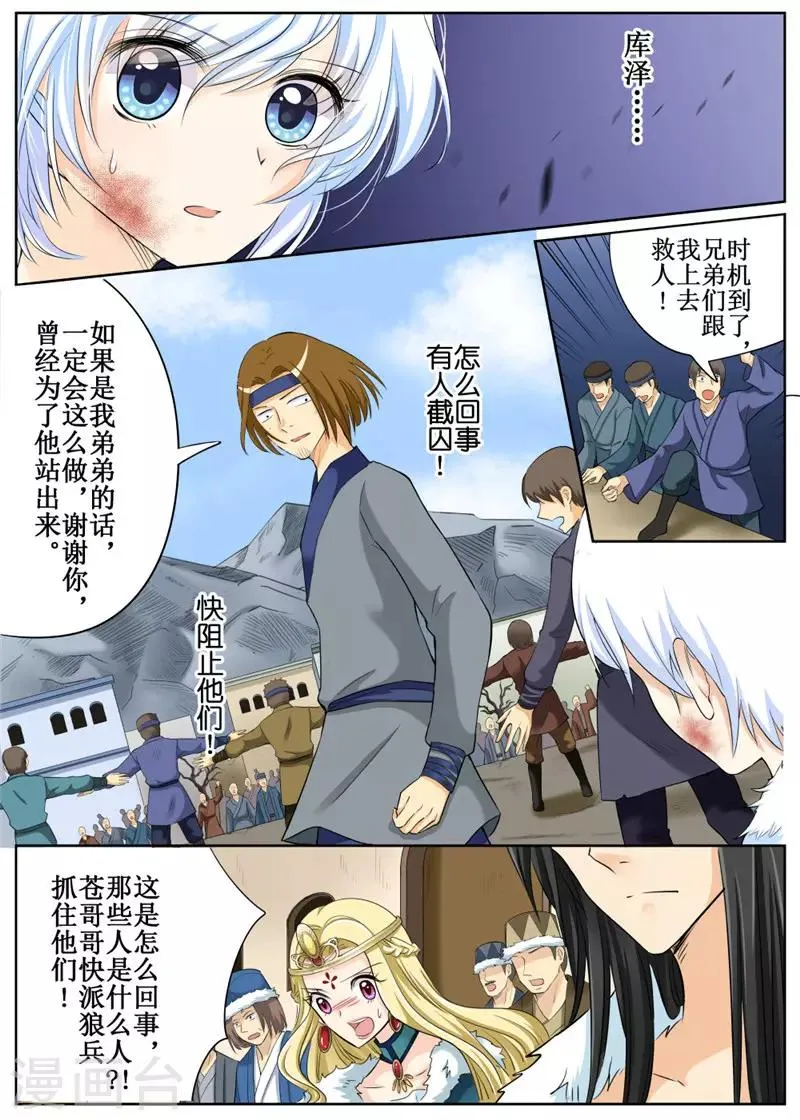 第80话2 第11页