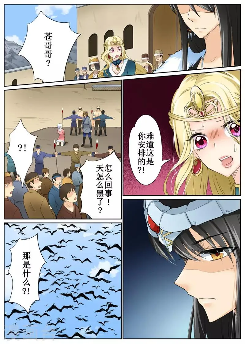 第80话2 第12页