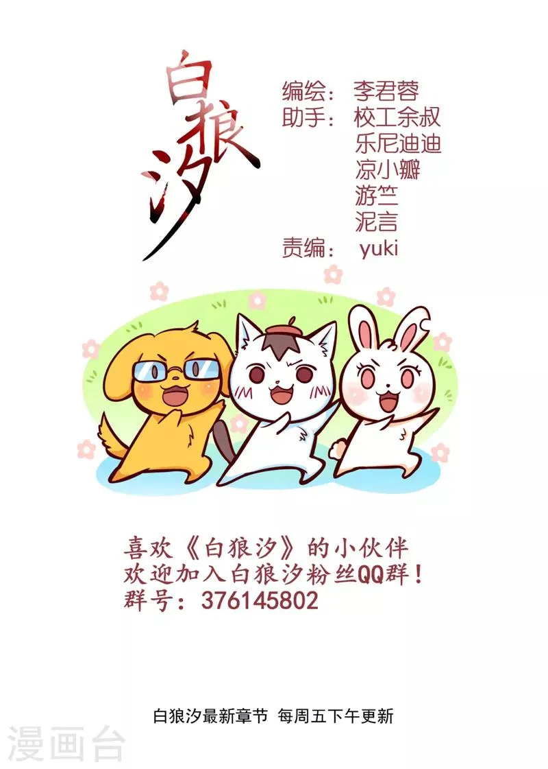 第80话2 第13页