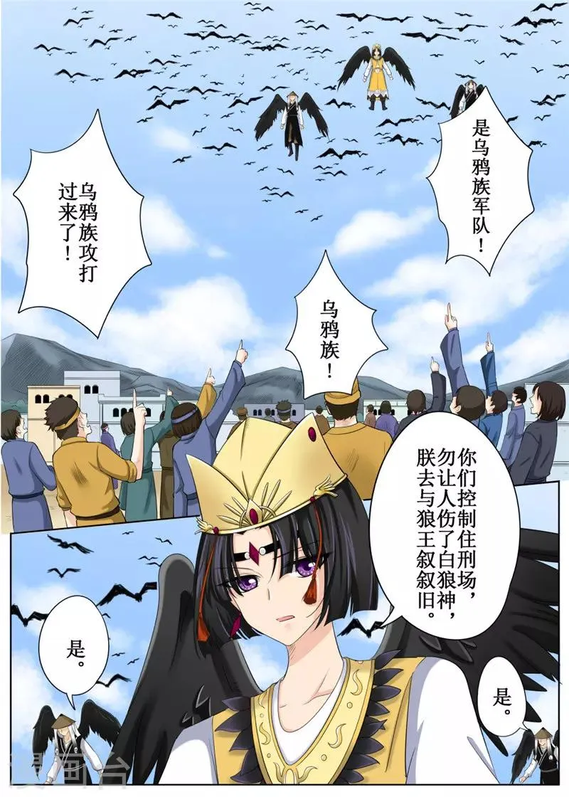 第81话1 第1页