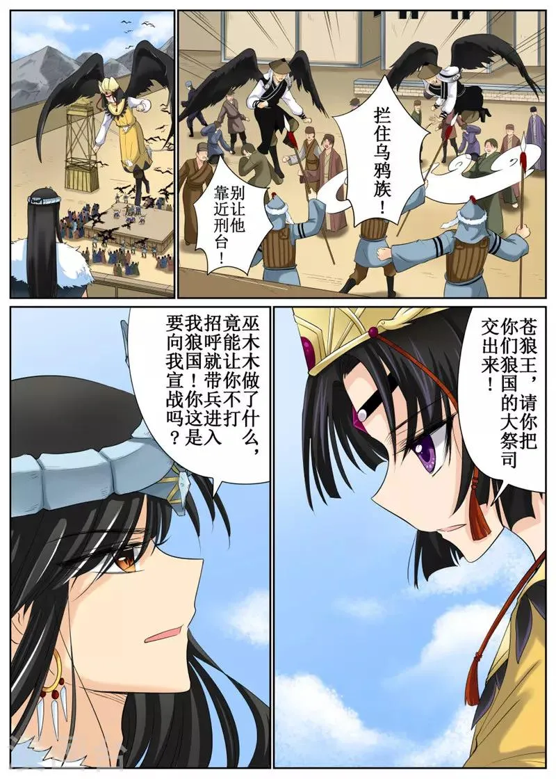第81话1 第2页