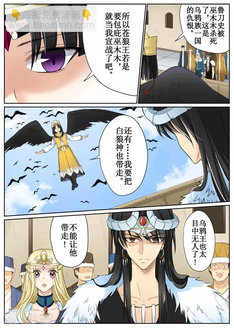 第81话1 第3页