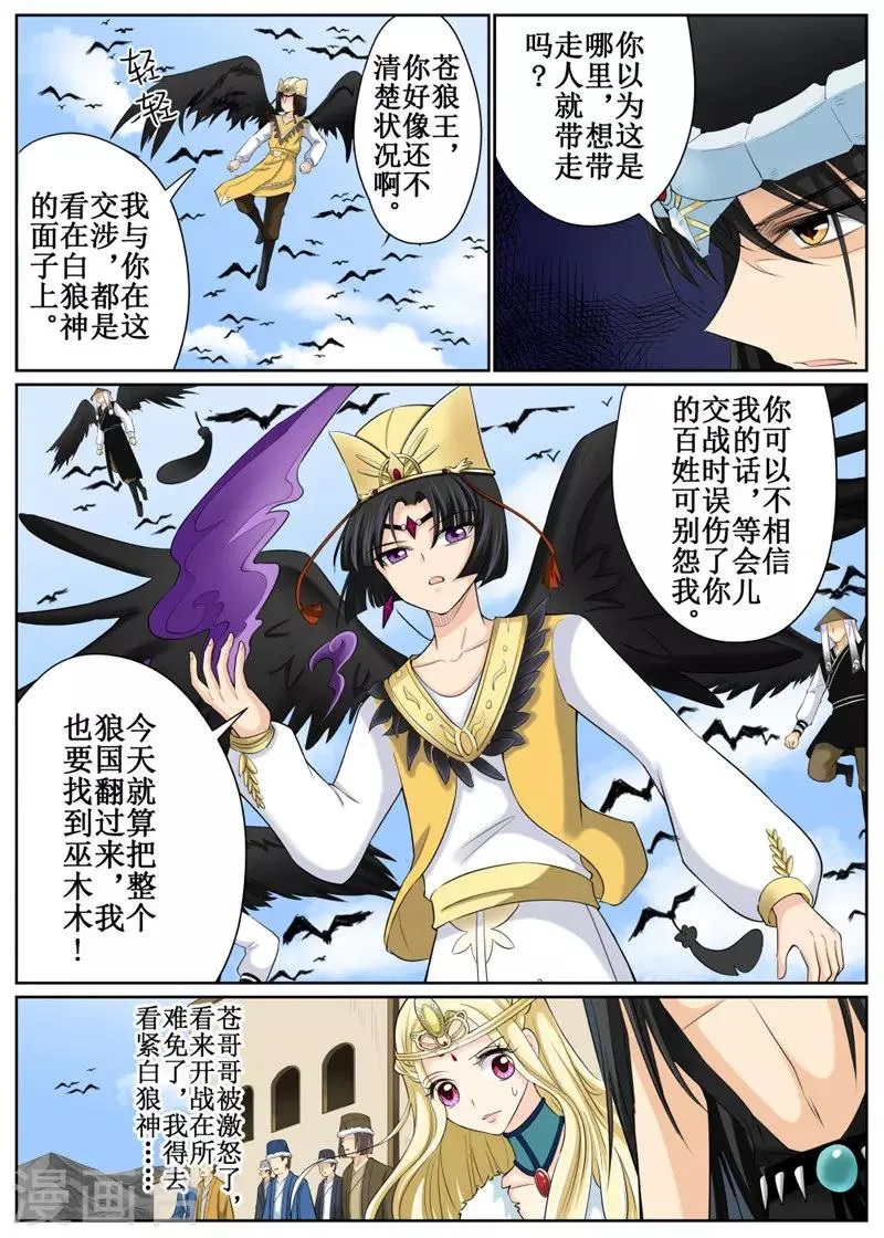 第81话1 第4页