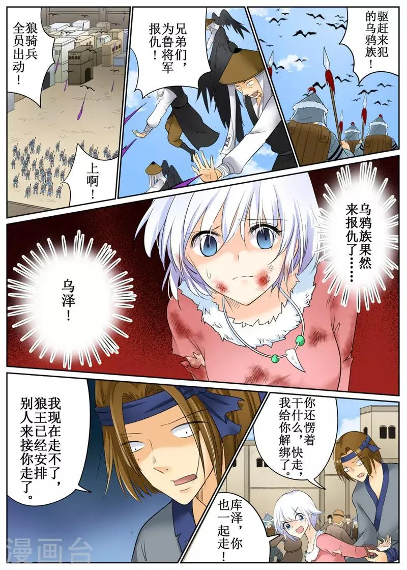 第81话1 第5页