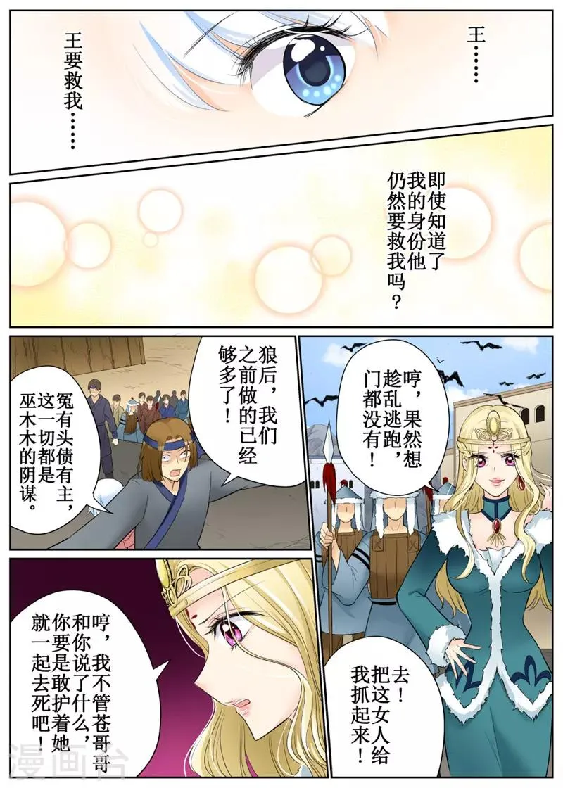 第81话1 第6页
