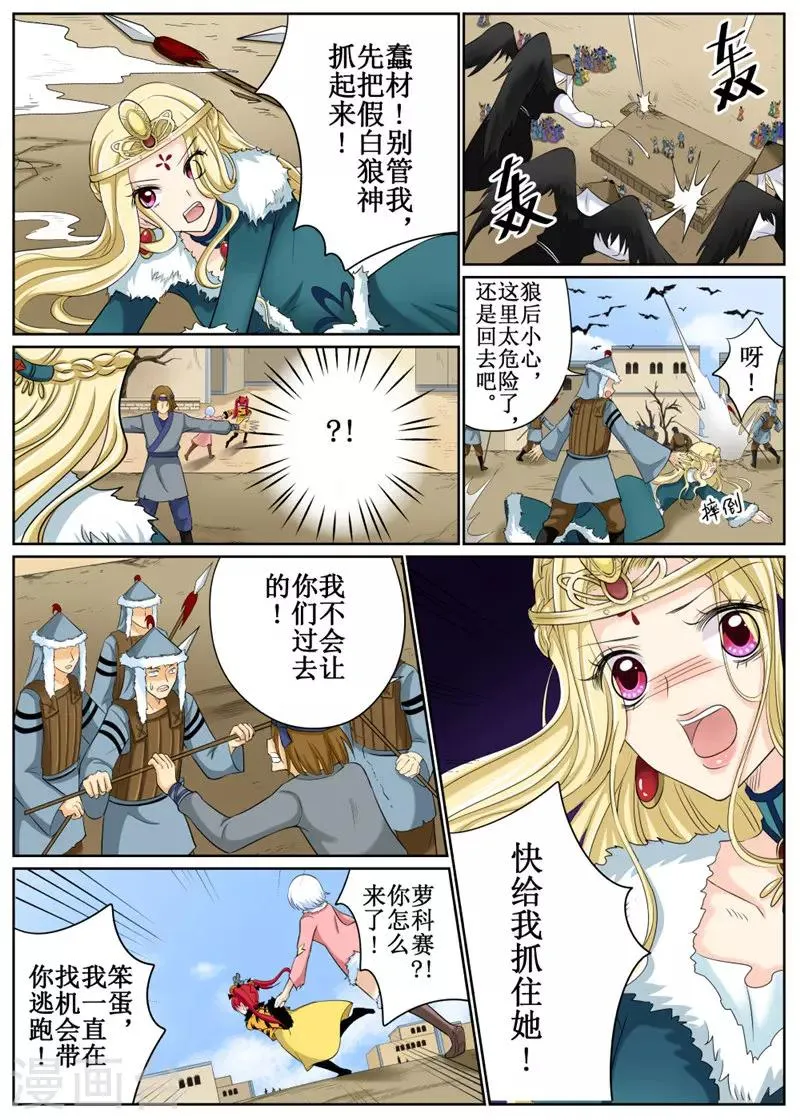第81话1 第7页