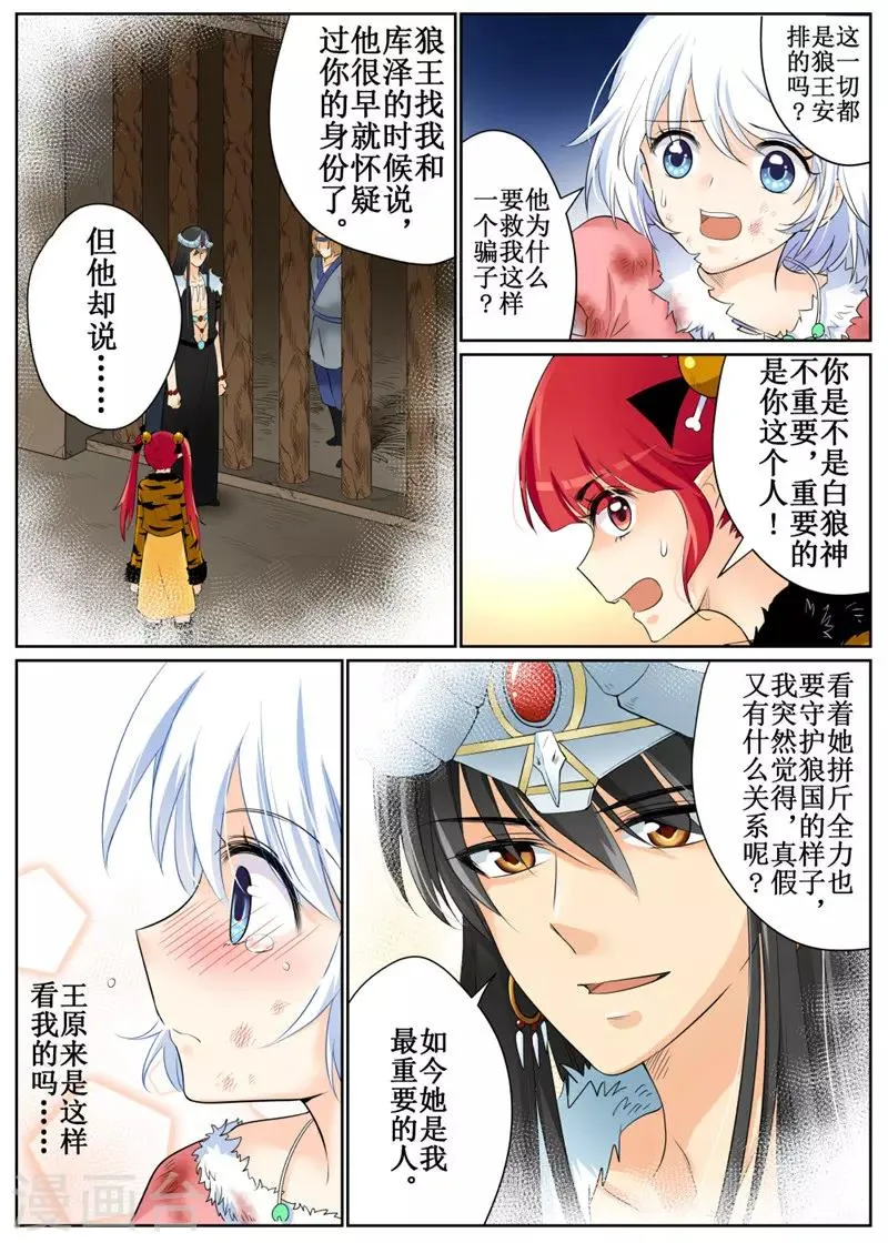 第81话1 第8页