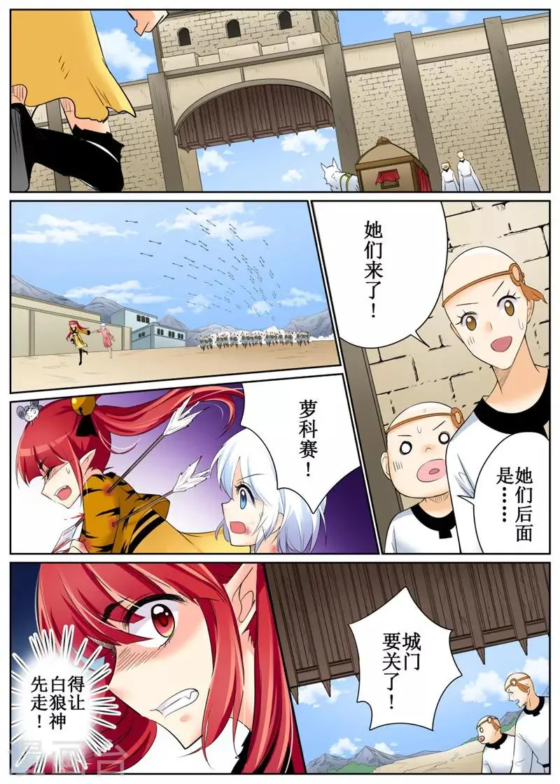 第81话1 第9页