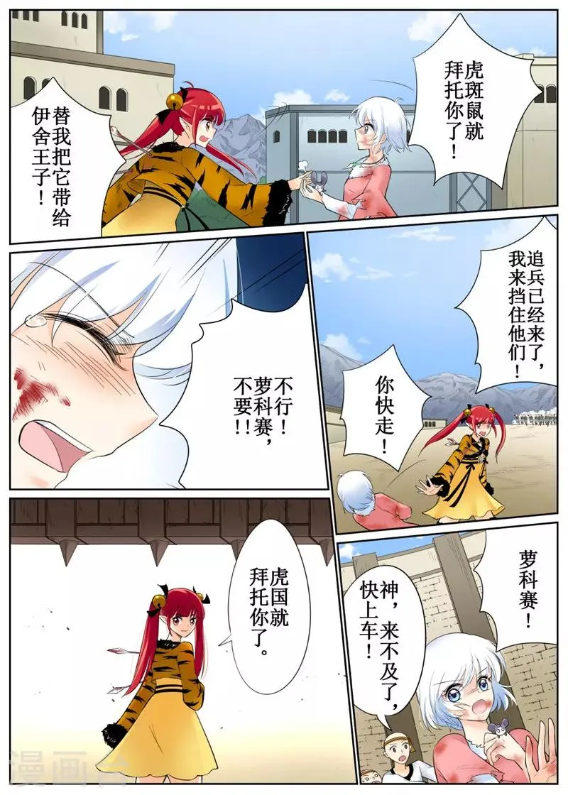 第81话1 第10页