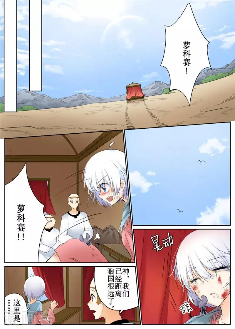 第81话1 第11页