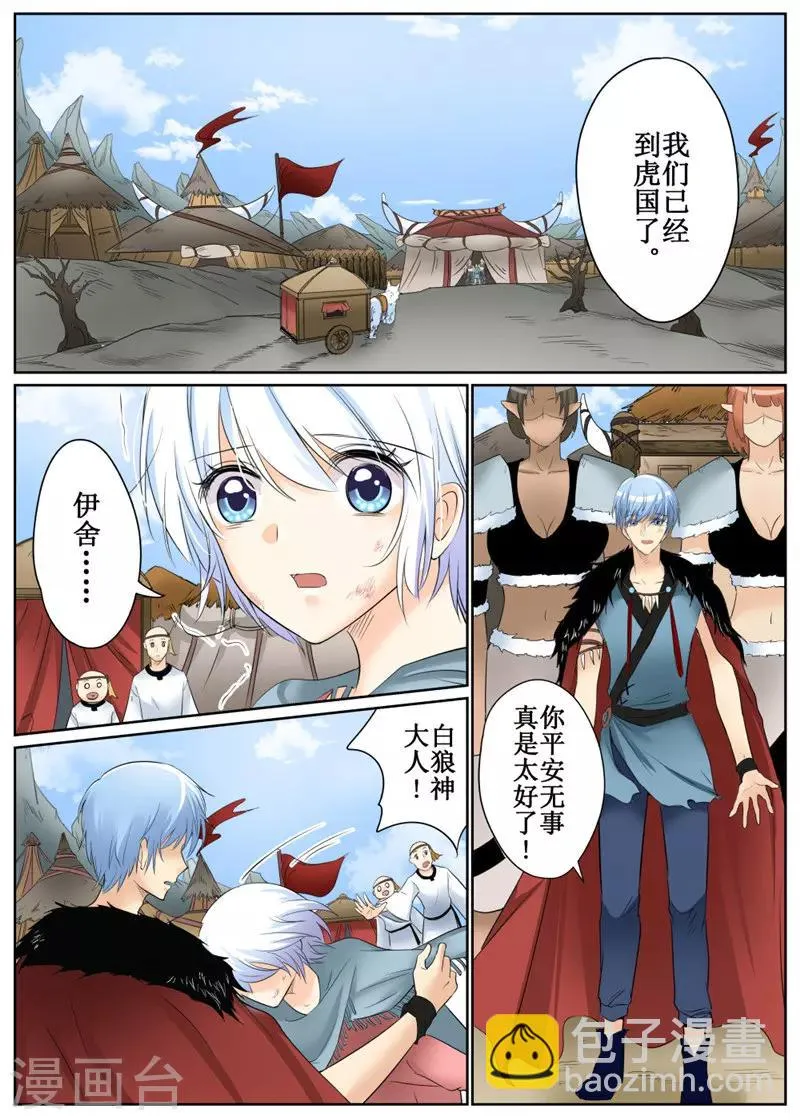 第81话1 第12页
