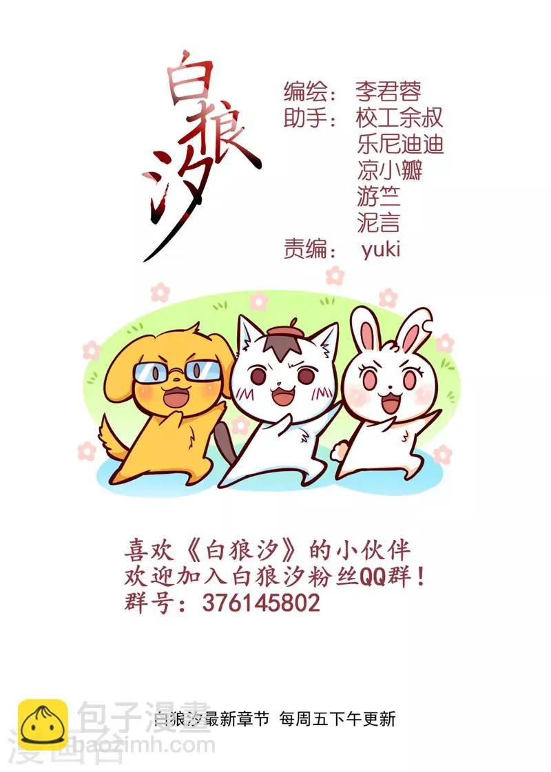第81话1 第13页