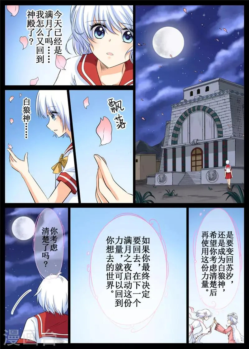 第81话2 第1页