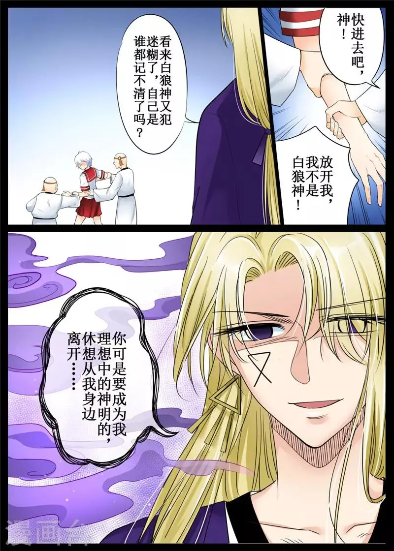 第81话2 第4页