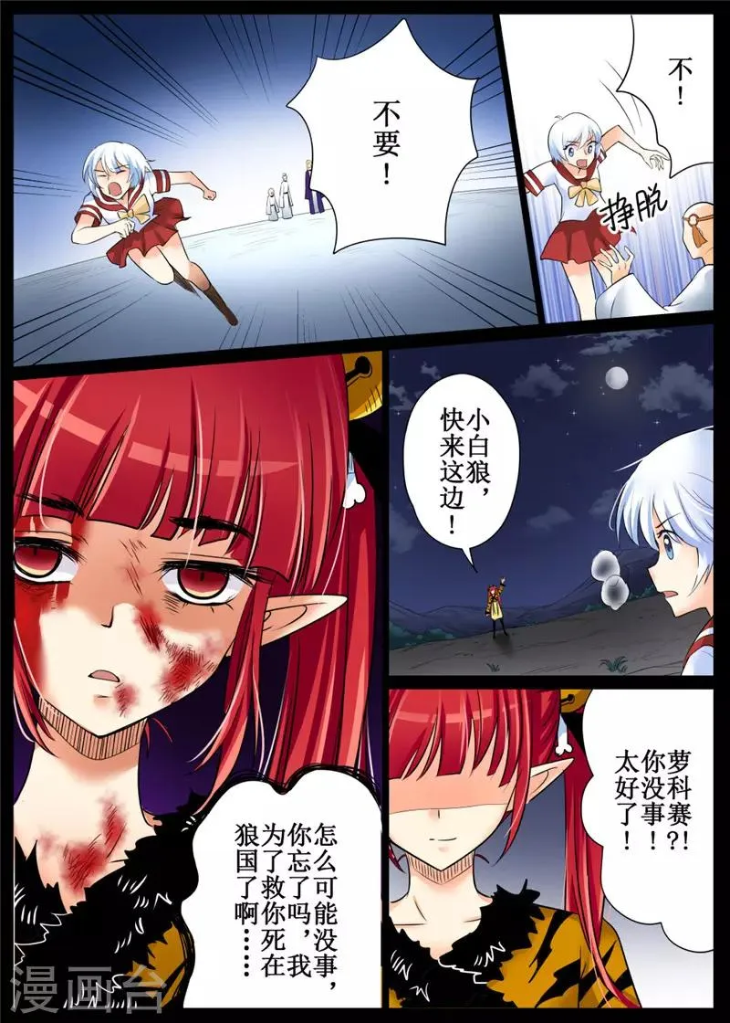 第81话2 第5页