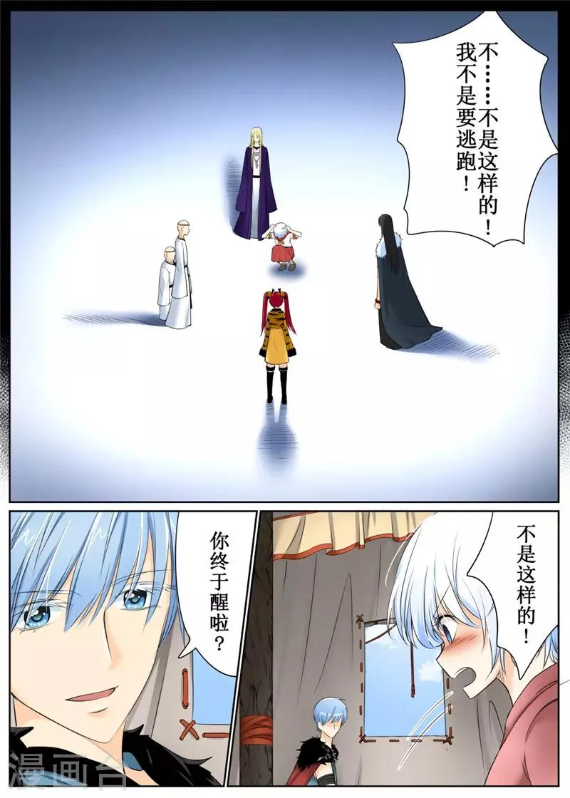 第81话2 第7页