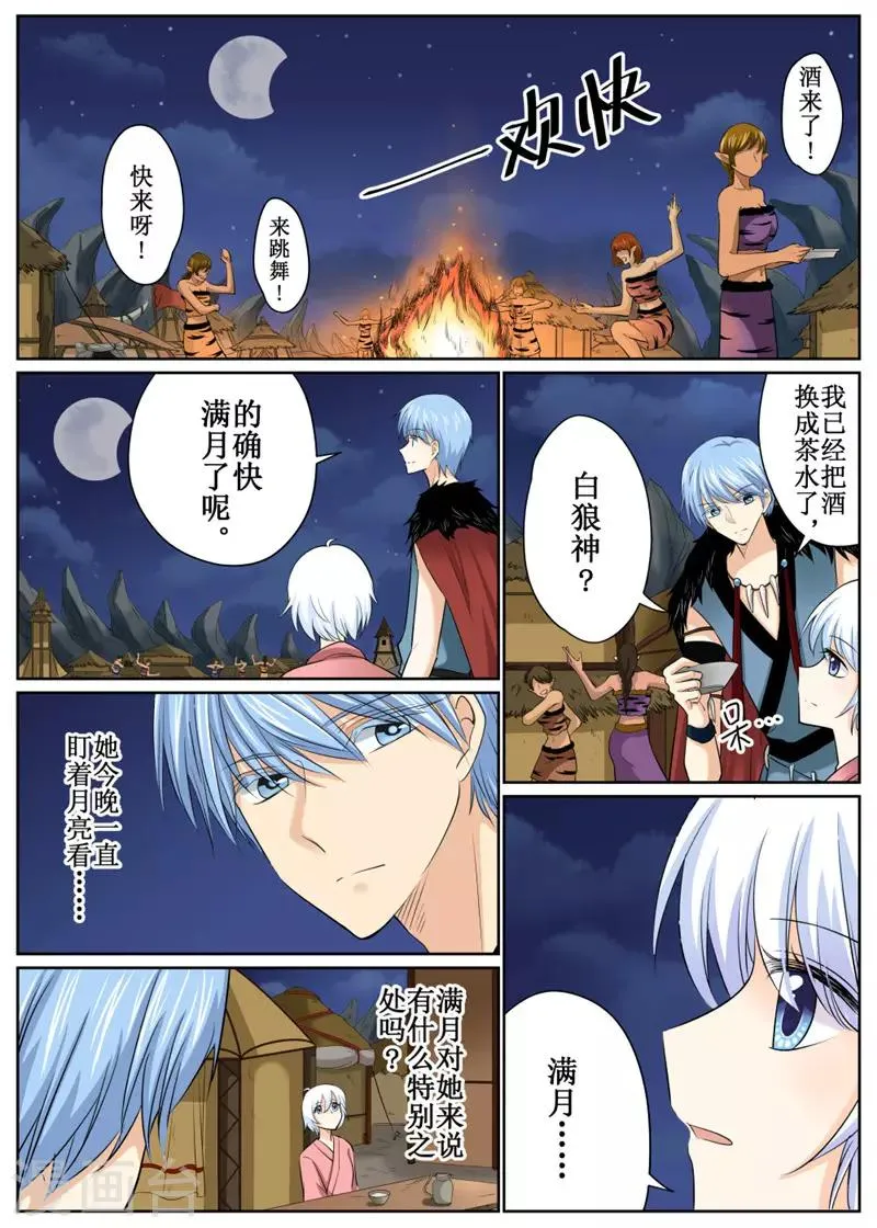第81话2 第11页