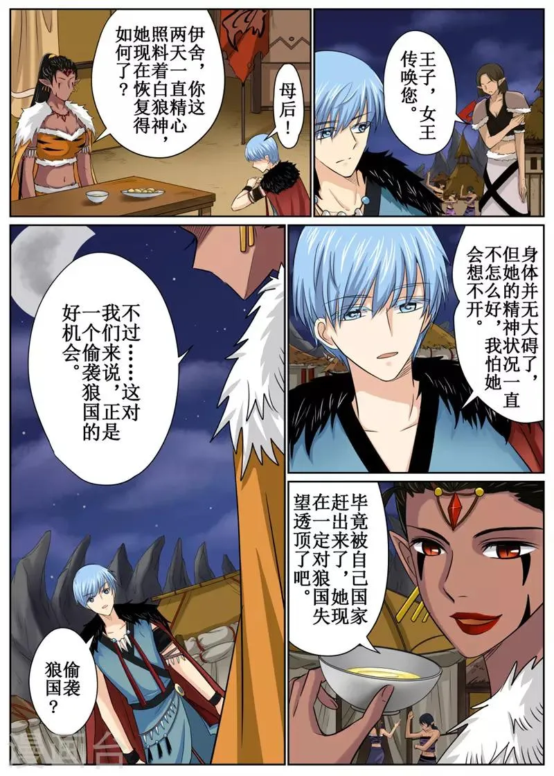 第81话2 第12页