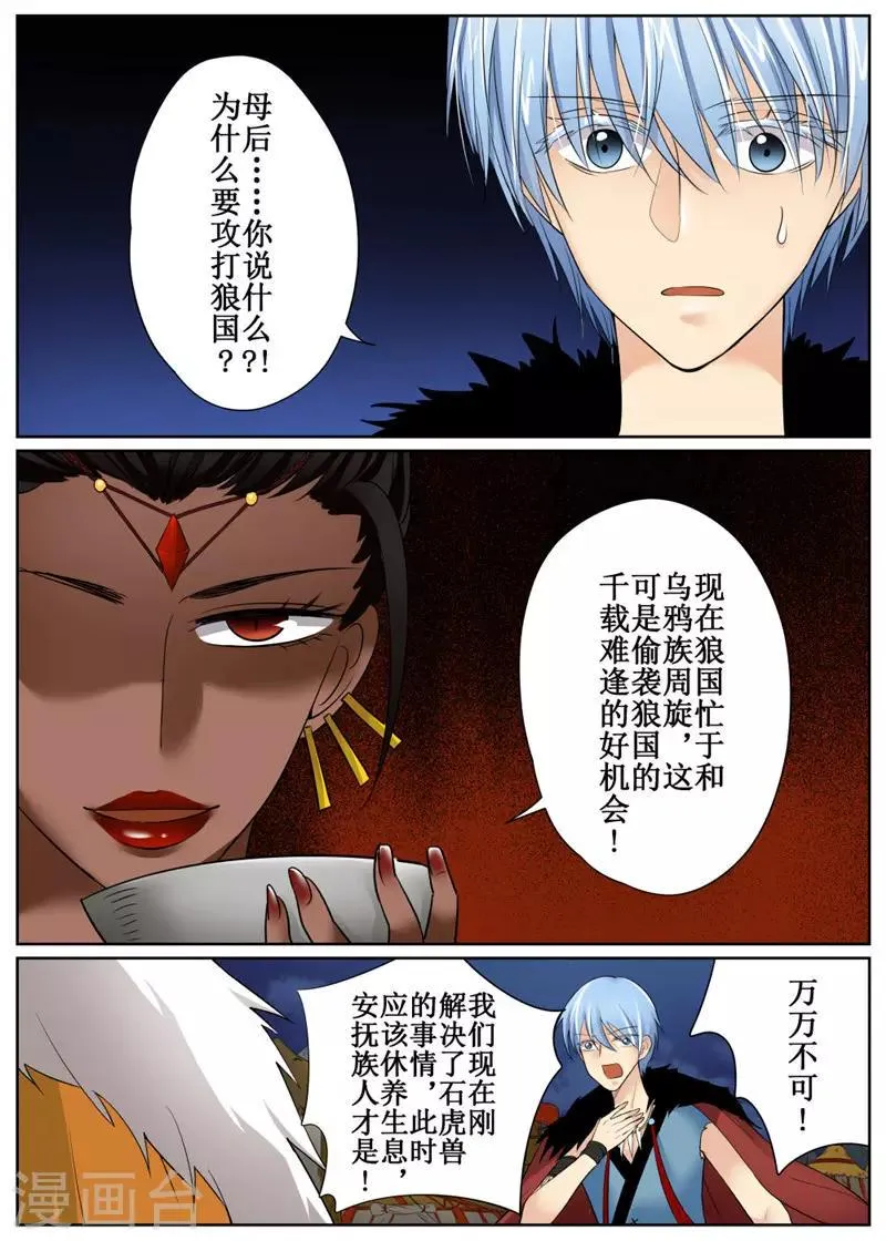 第82话1 第1页