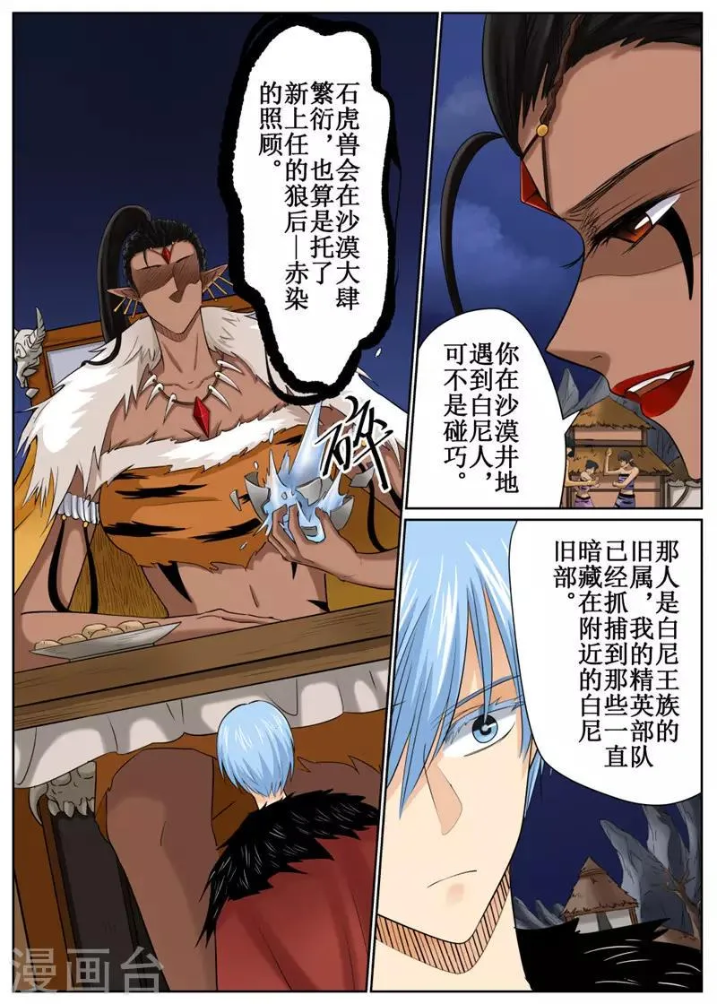 第82话1 第2页