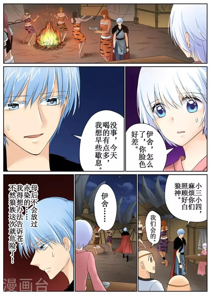 第82话1 第3页