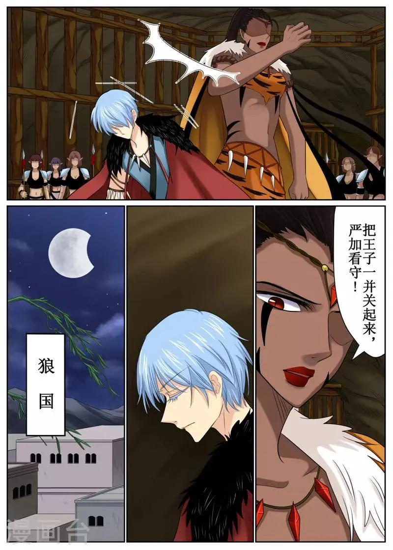 第82话1 第7页