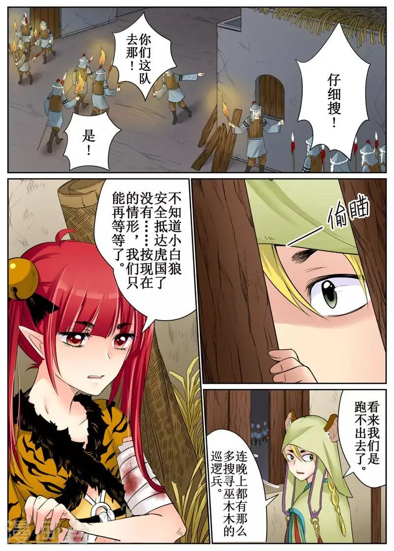 第82话1 第8页