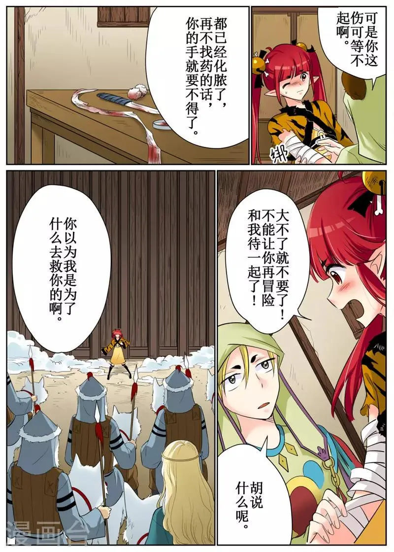 第82话1 第9页