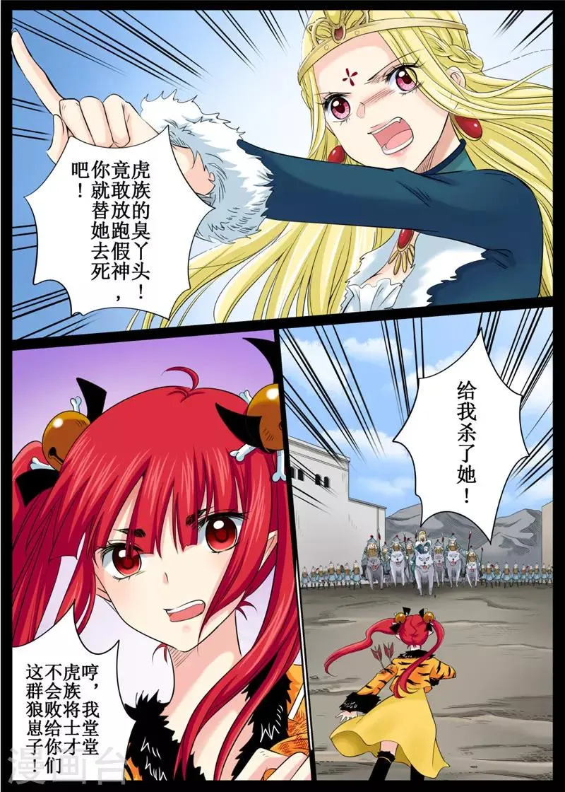 第82话1 第10页
