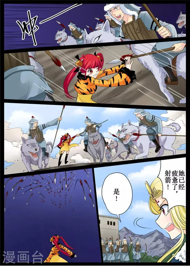 第82话1 第11页