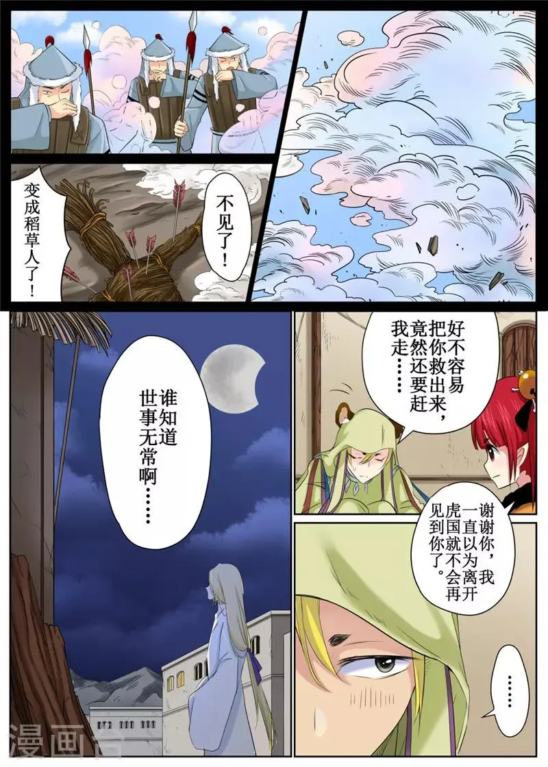 第82话1 第12页