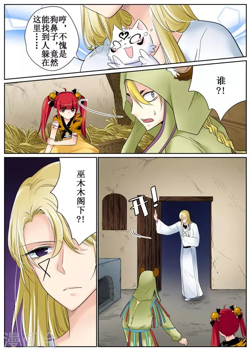 第82话2 第1页