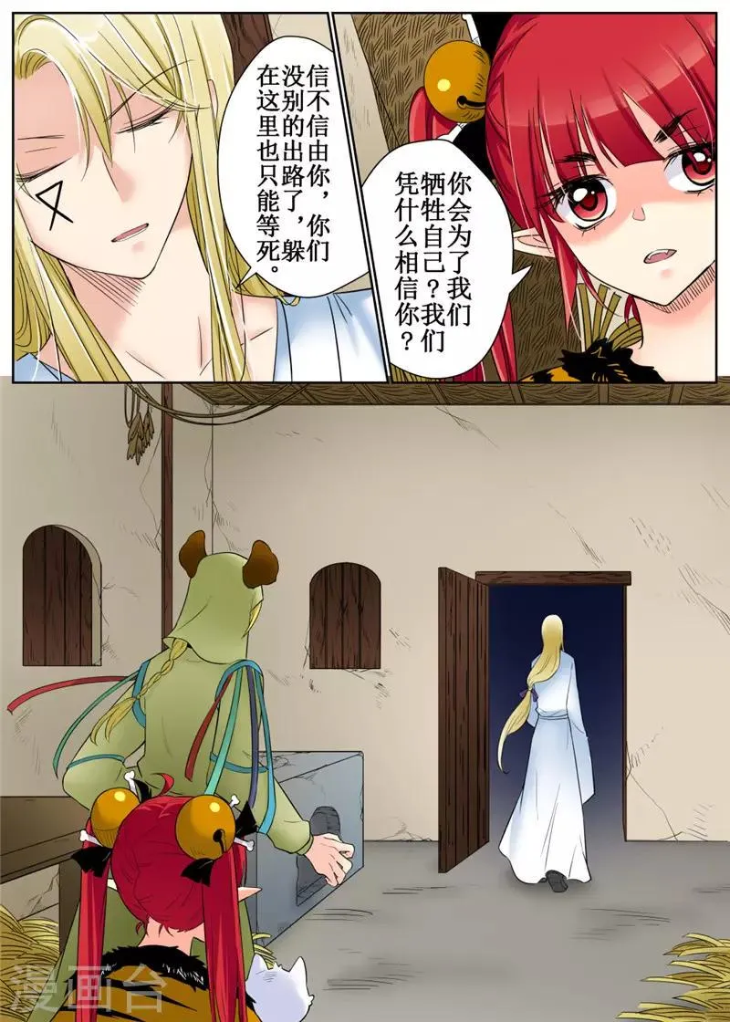 第82话2 第3页