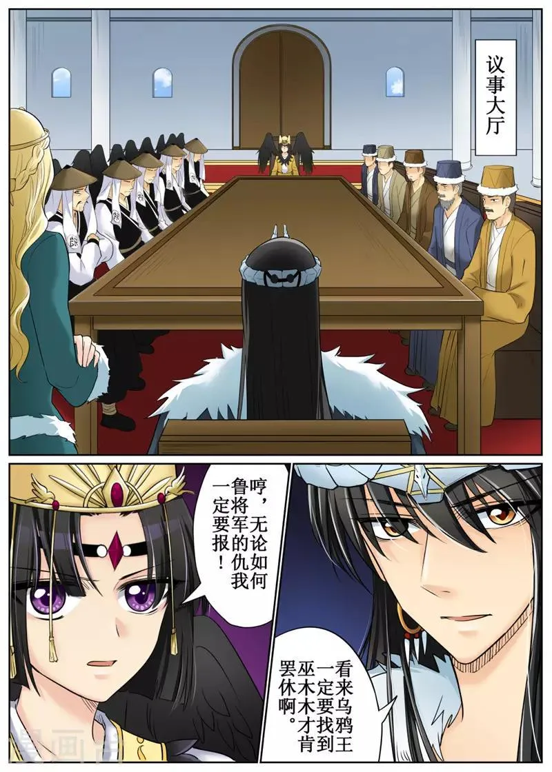 第82话2 第4页