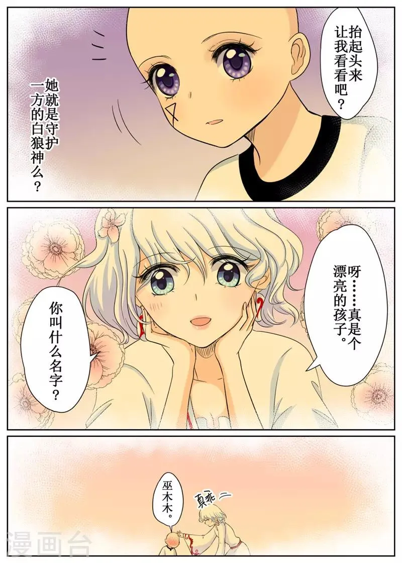 第82话2 第9页