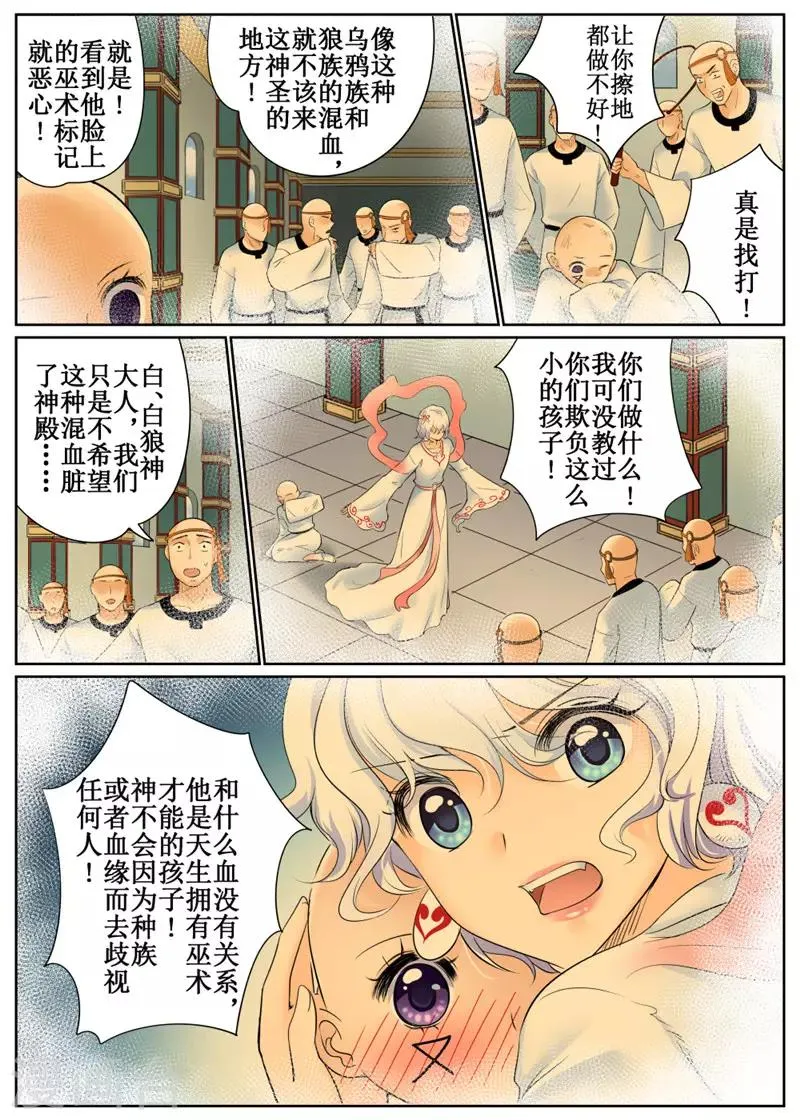 第82话2 第10页