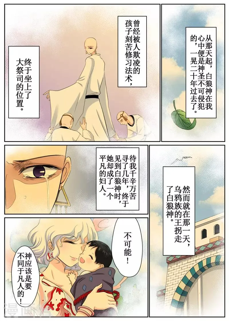 第82话2 第11页