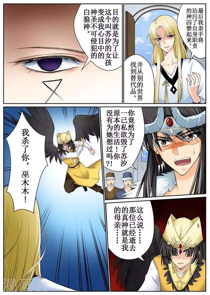 第82话2 第12页