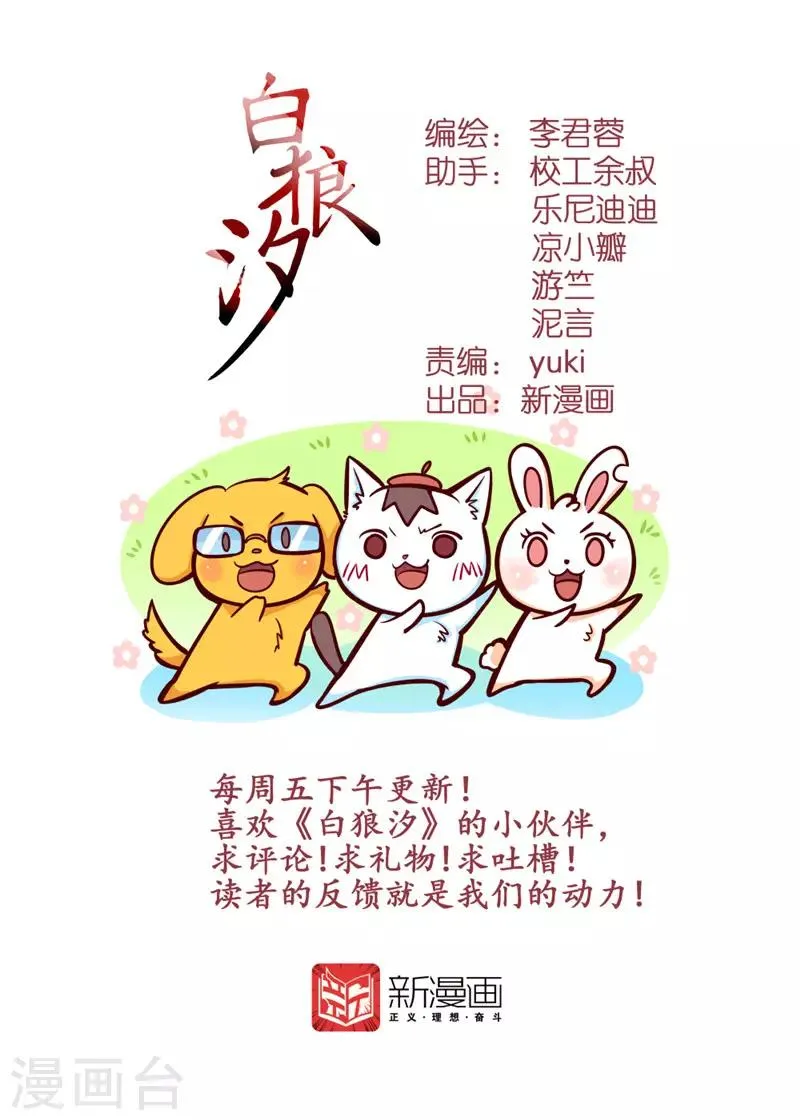 第82话2 第13页
