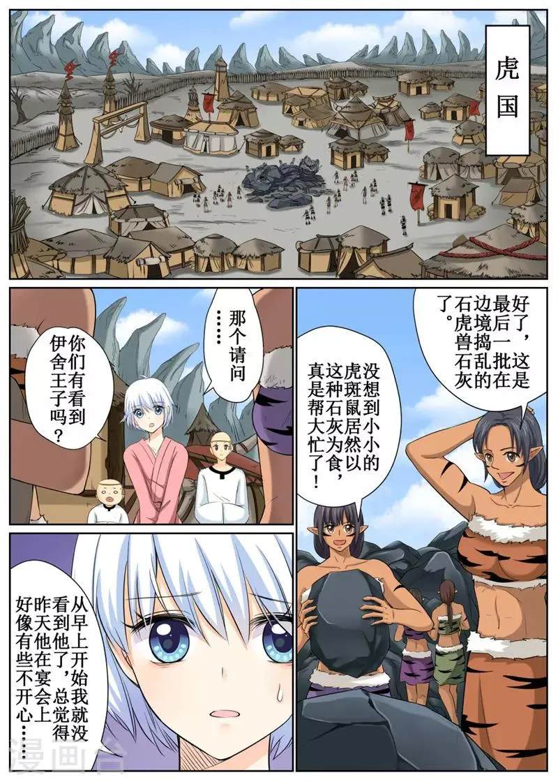 第83话1 第1页