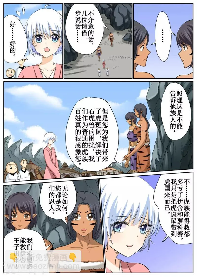 第83话1 第2页