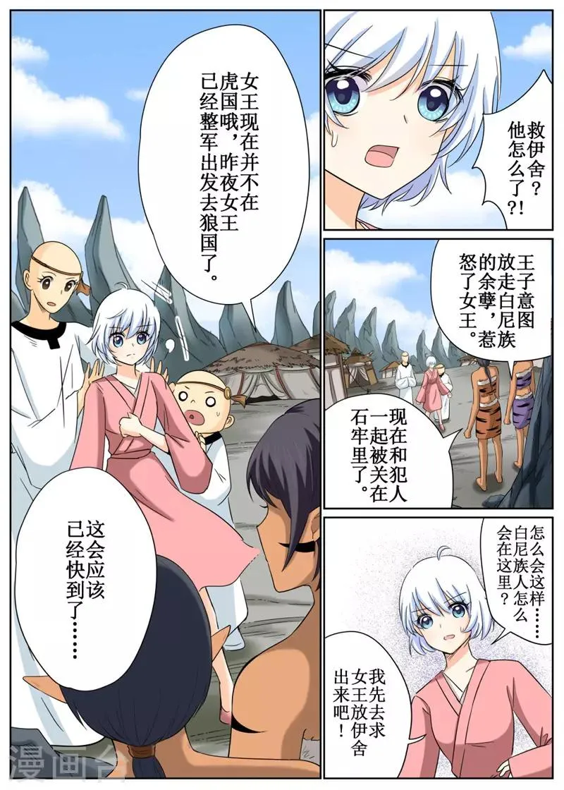 第83话1 第3页