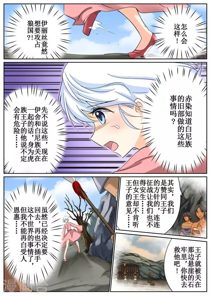 第83话1 第4页