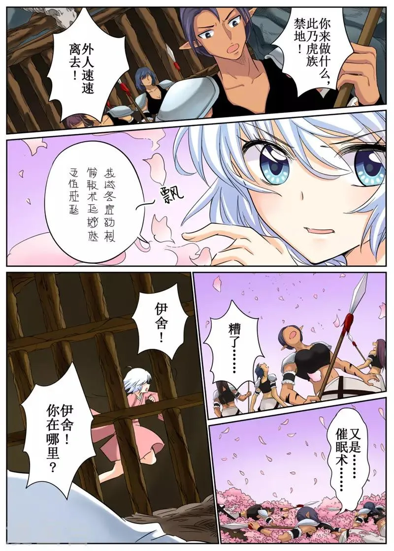第83话1 第5页