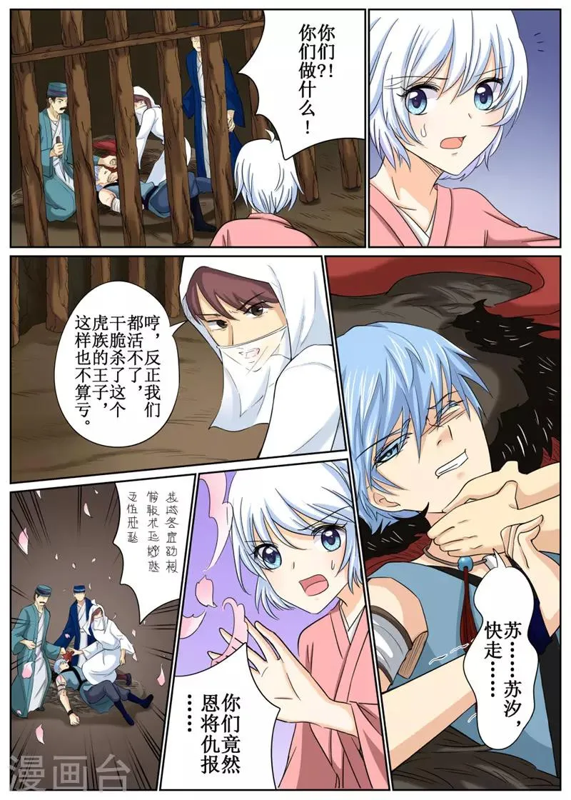 第83话1 第6页
